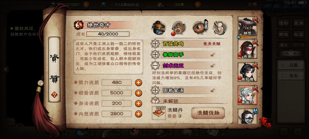 这个能搞三紫吗? 2