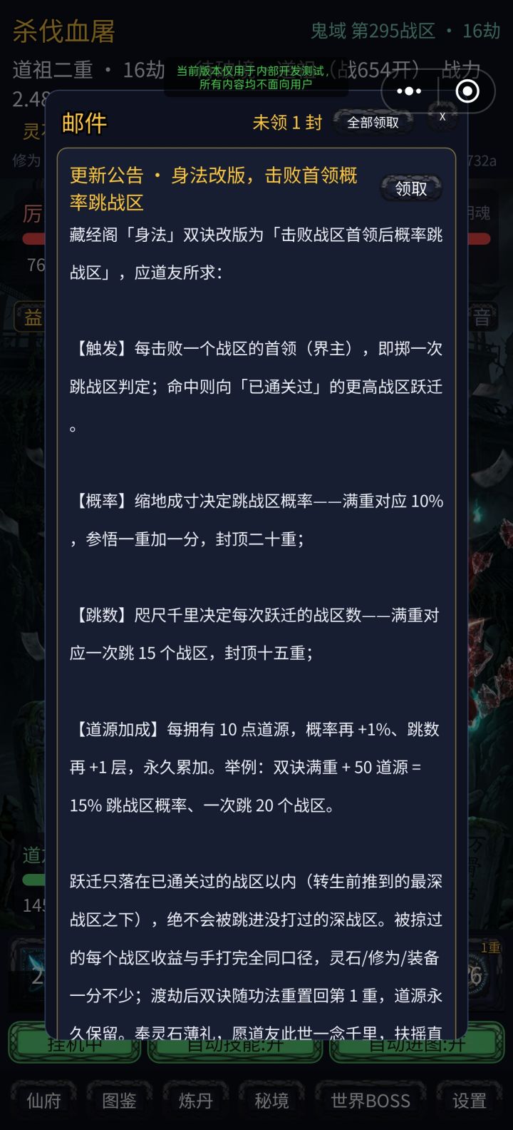 本次更新内容.4.3截图