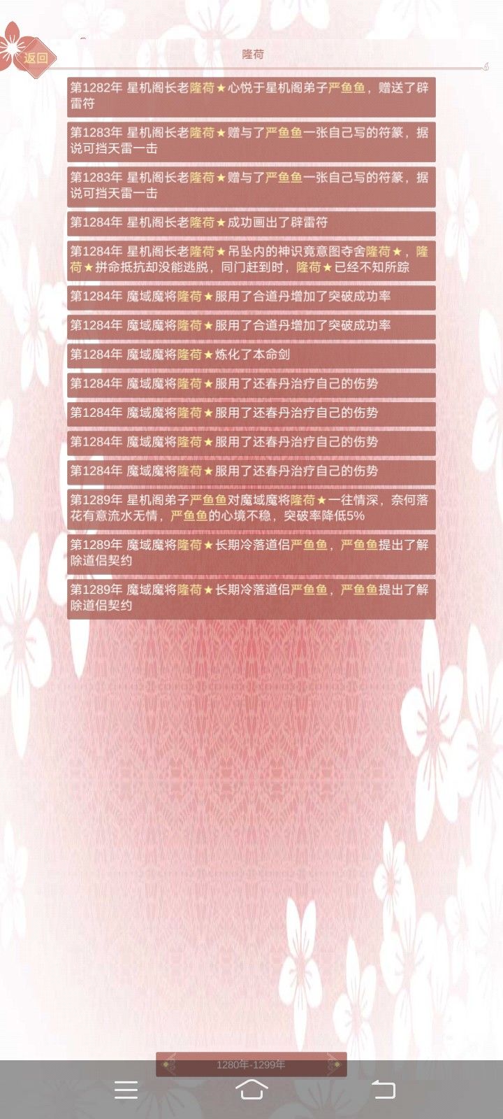 终于遇到一个被夺舍的了 3