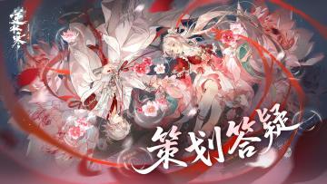 74项建议反馈确认优化！【策划答疑】