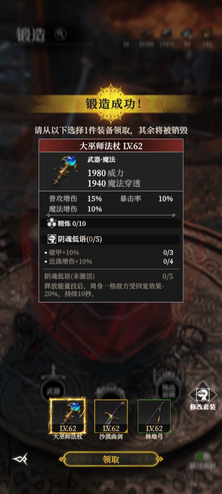 这个加普攻的时候什么角色什么套装？截图