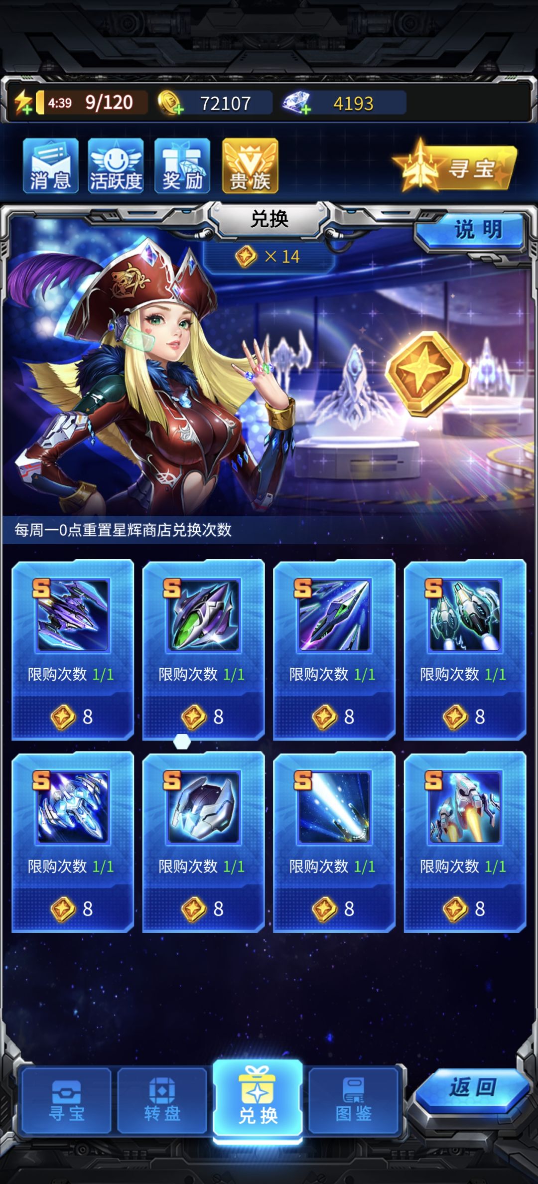 这个换什么呀? 1
