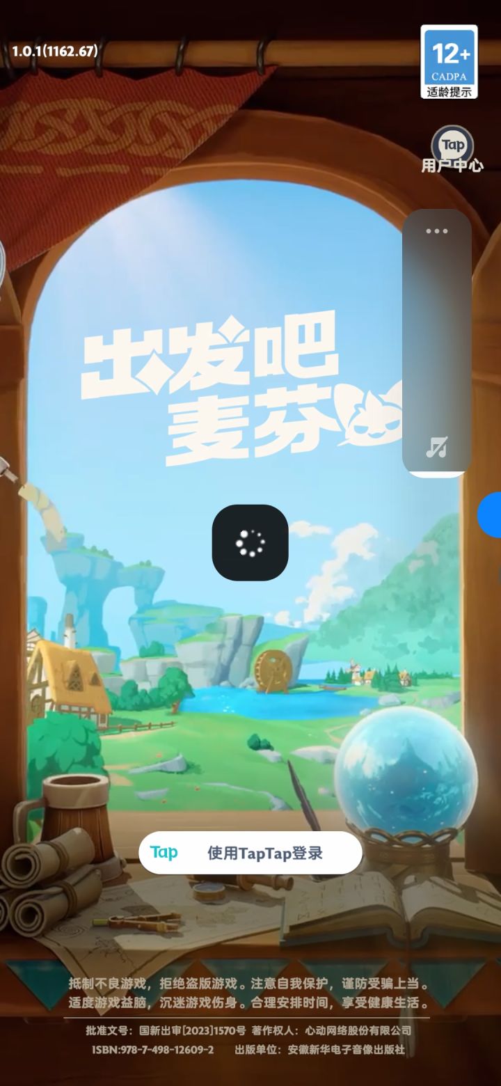 这是要转到公测吗？截图
