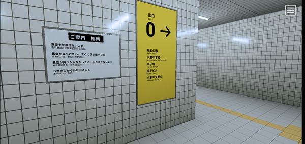 【手游推荐】8号出口 4