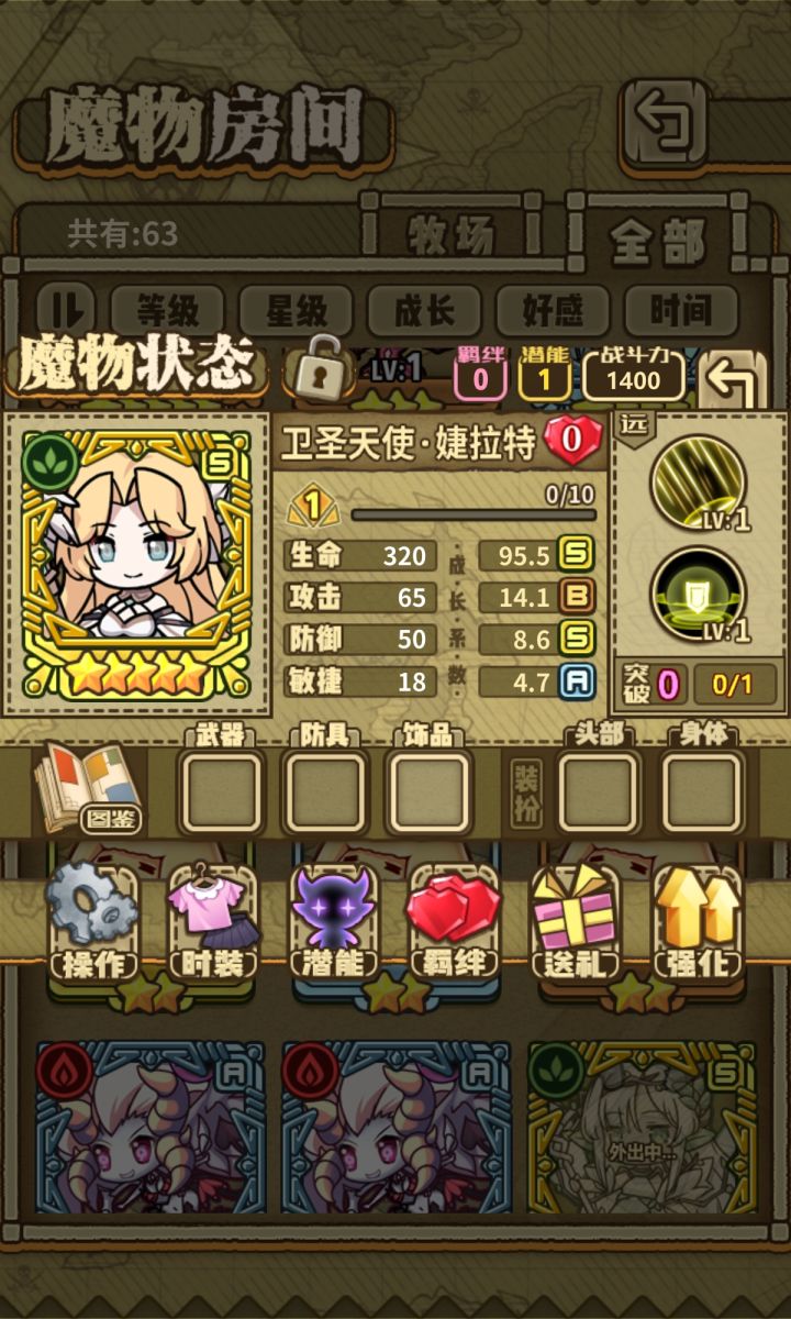 鹅鹅鹅,大佬们,请问这个卫圣怎么样,要不要换?截图