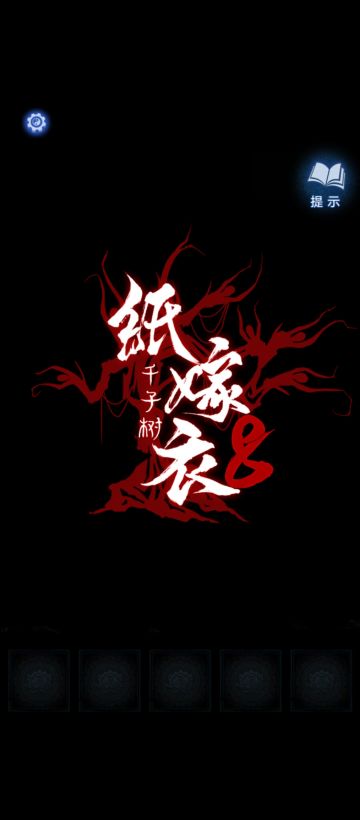 这次的游戏。对我来讲的话挺不错的。
