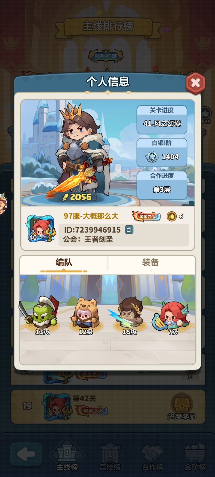 带带带截图