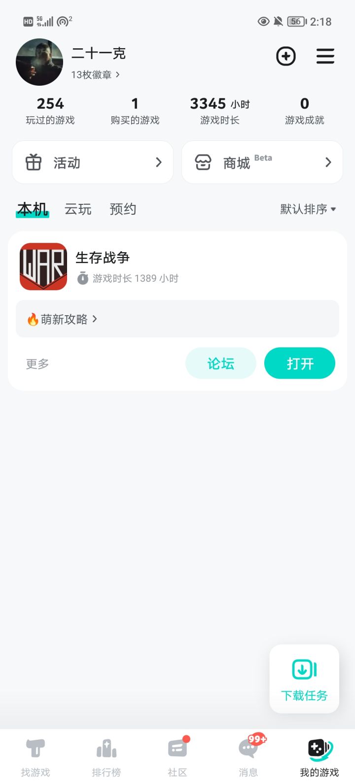 资深咋申请截图