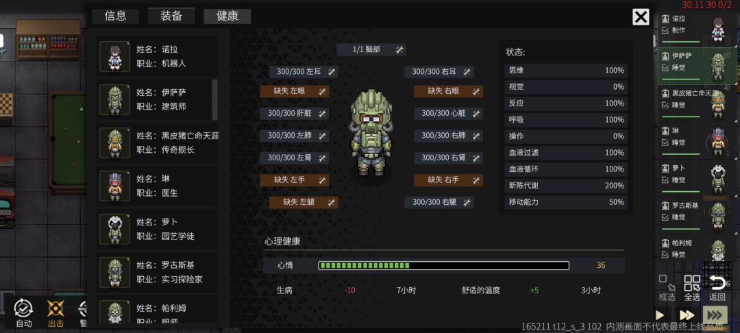 小人残废了怎么办 2