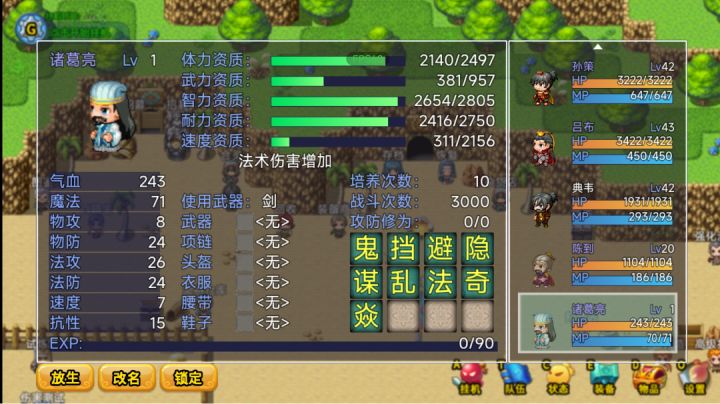 9+3合成10概率感人，，半天合了最多9技能截图