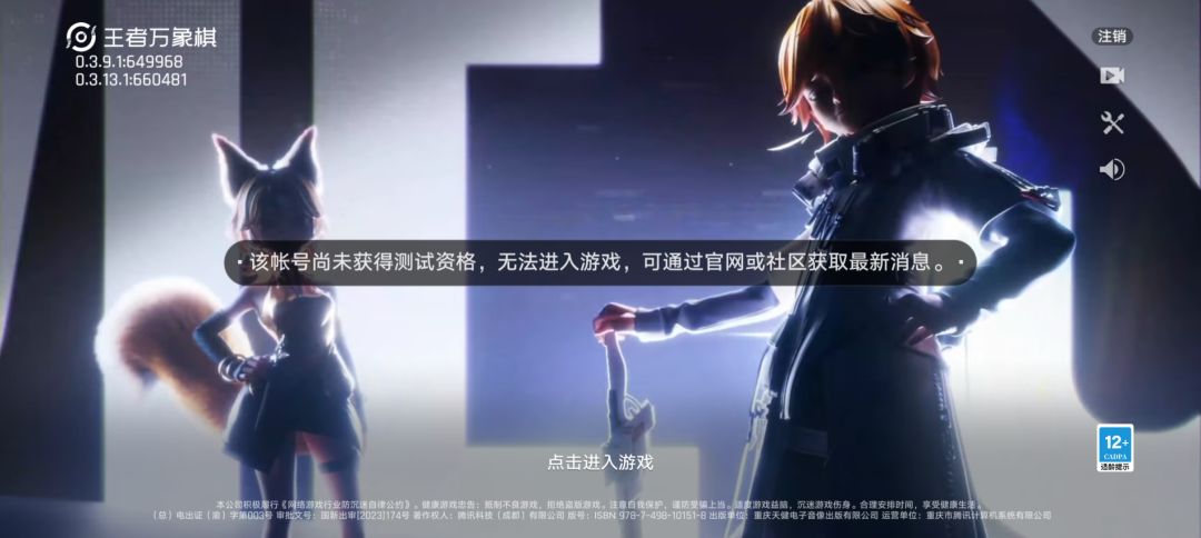 有资格为什么进不去? 2