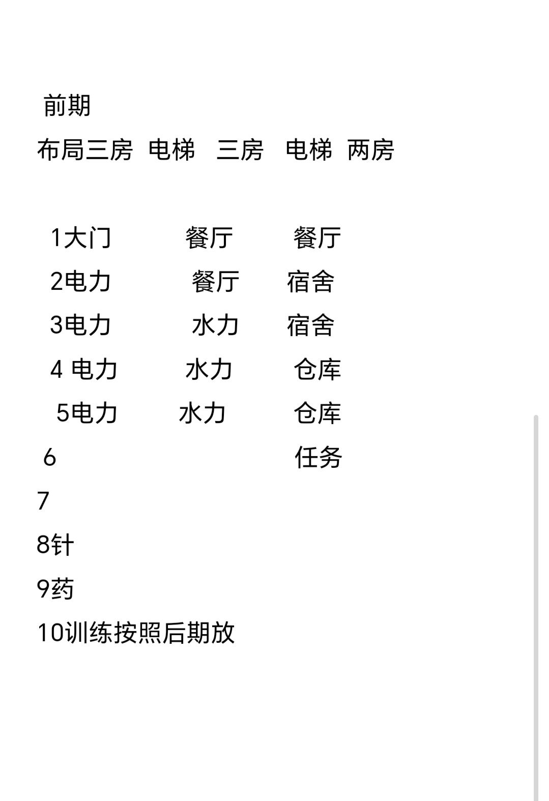 我的布局 2