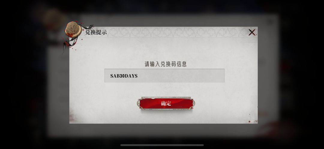 国际服兑换码 1