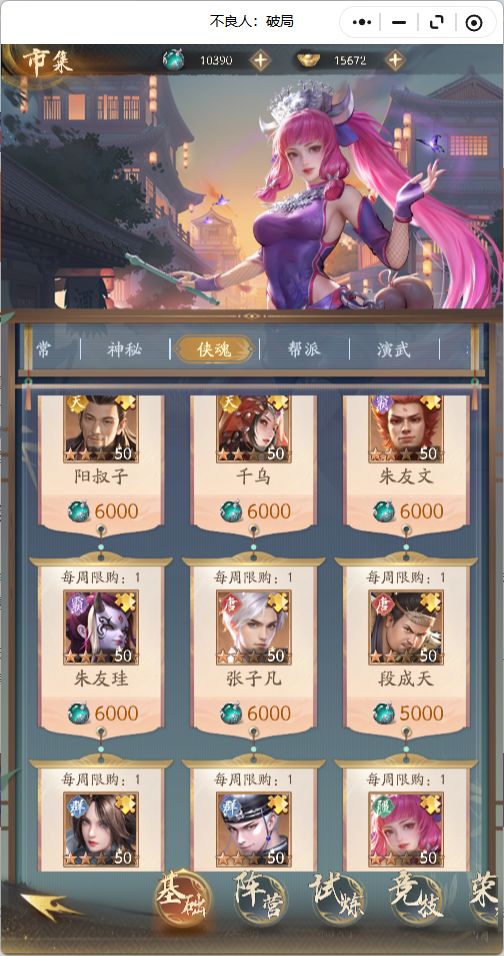 侠魂商店怎么换? 1