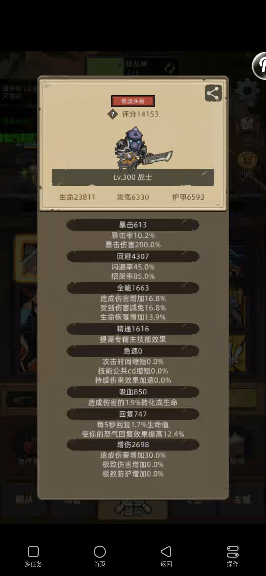 萌新求指导怎么提升评分 2