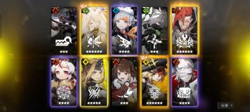 一篇给萌新得配队攻略