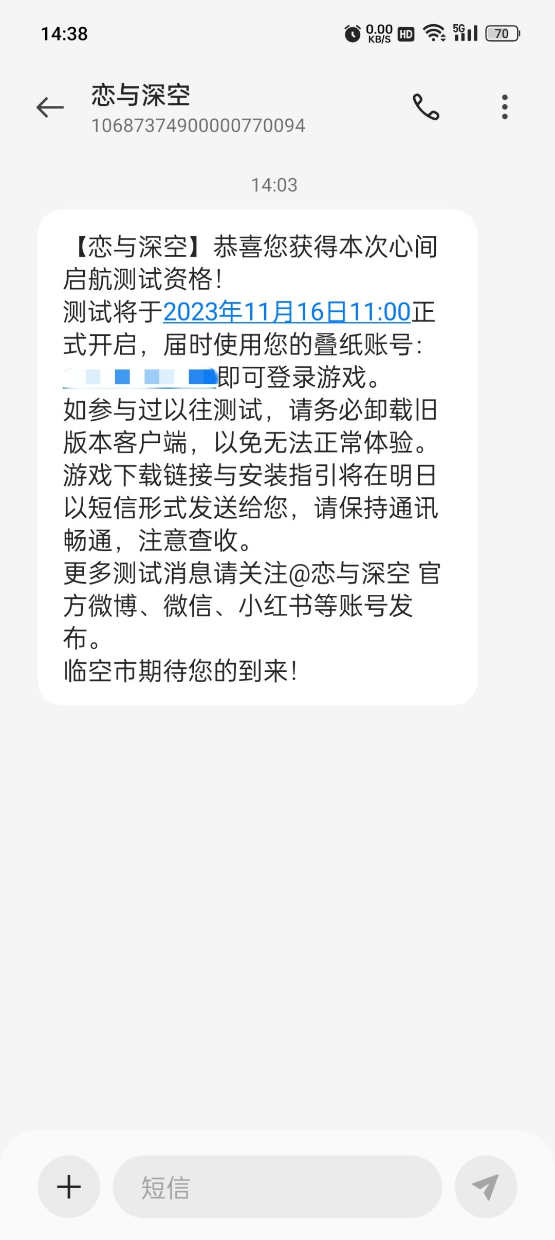 芜湖~终于轮到俺了 1