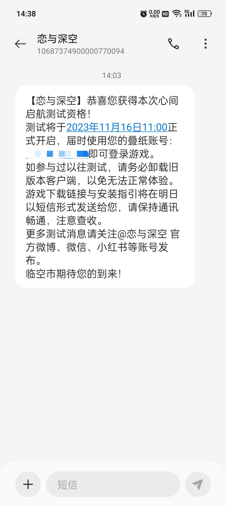 芜湖～终于轮到俺了截图