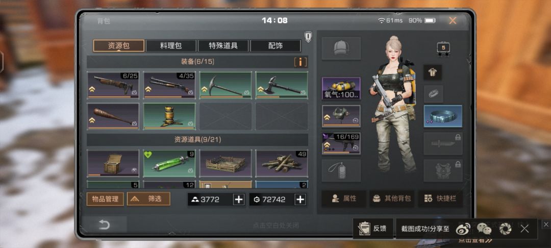 怎么办 2