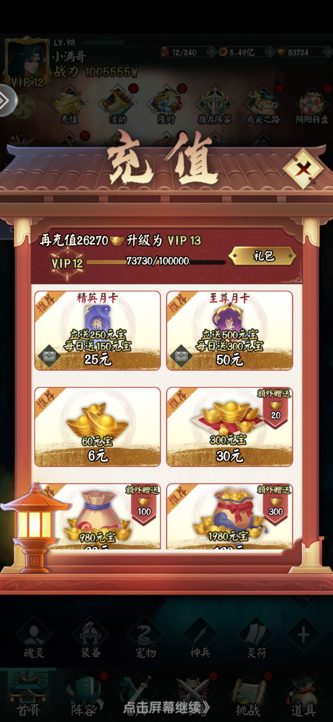 百亿战力纪念贴 3