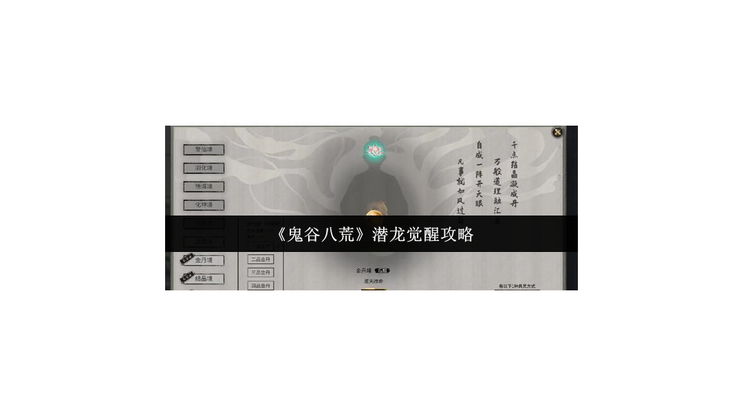 手游没有出潜龙觉醒逆天改命教你怎么出截图