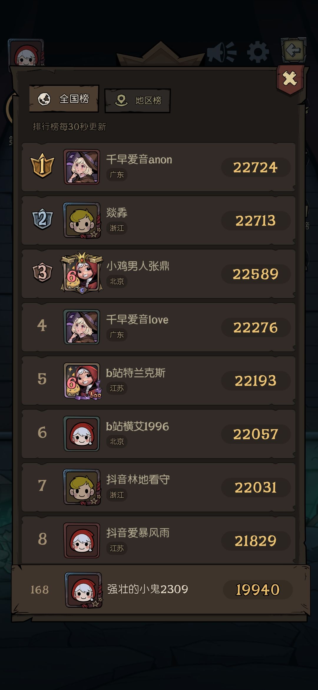 榜上有名 2