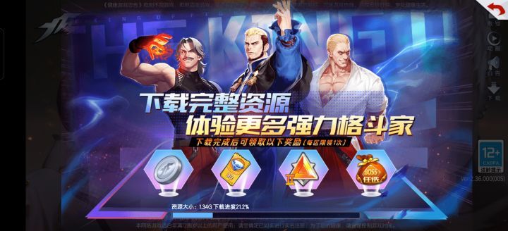 已经预下载了截图