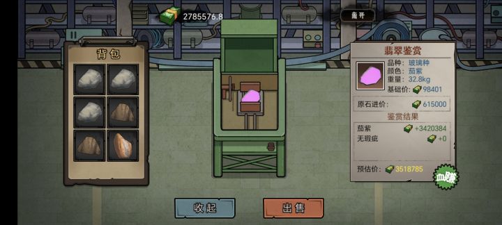 钱太多了，可以干嘛截图