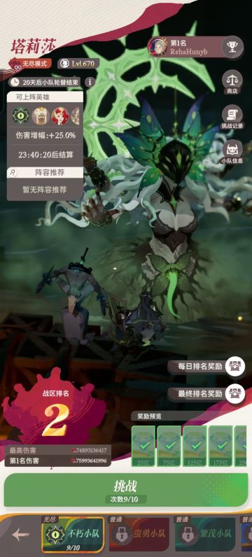 灾厄征伐亡灵首天高伤阵容推荐及饰品选择