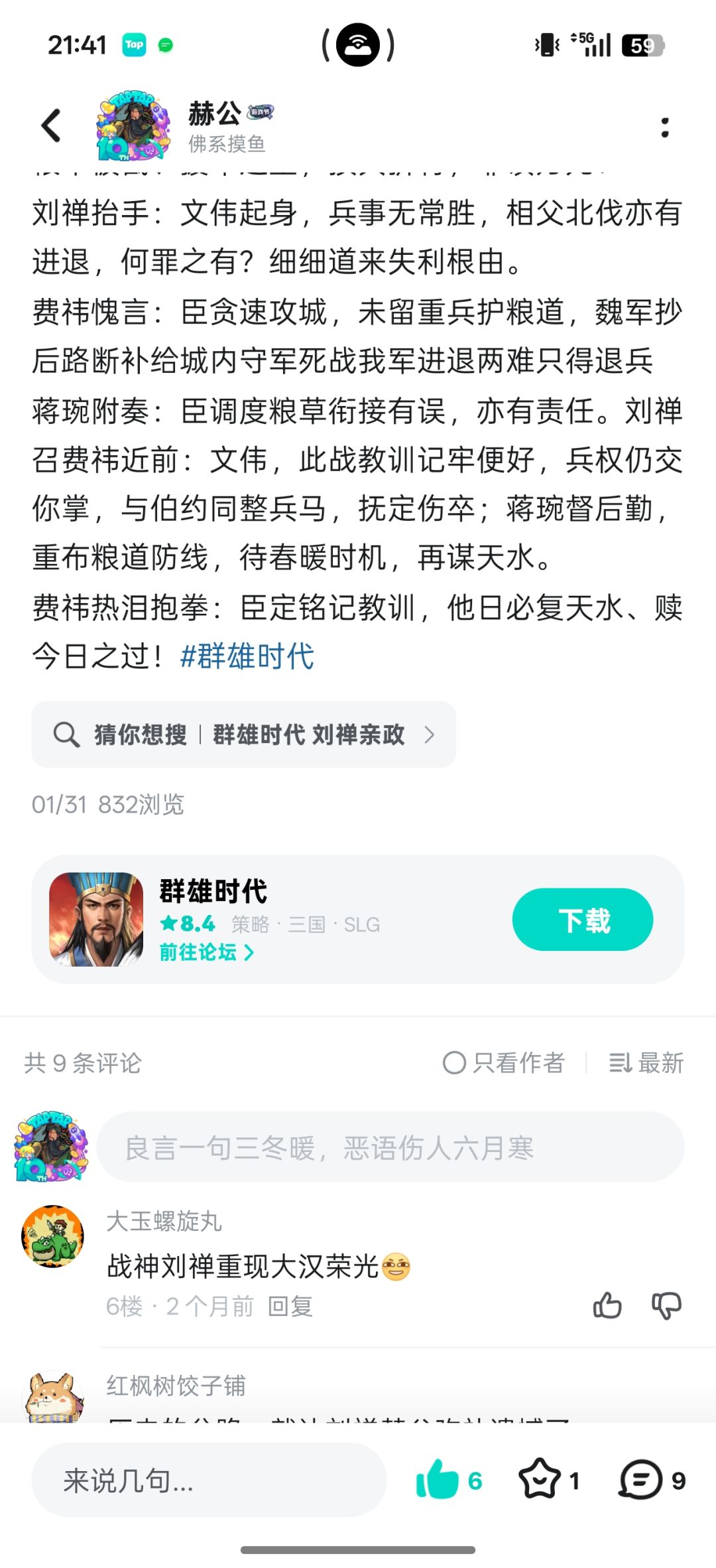 江郎才尽... 1