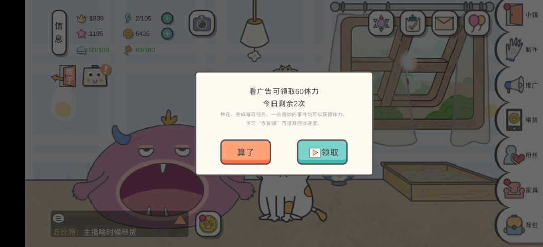 我看了广告,把我的次数还给我! 2