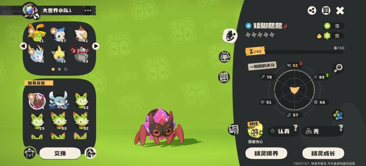 比惨大会(Ò ‸ Ó||)截图