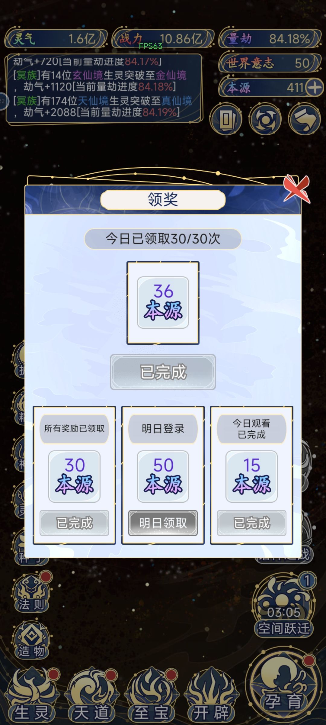 本源广告居然是有上限的 1