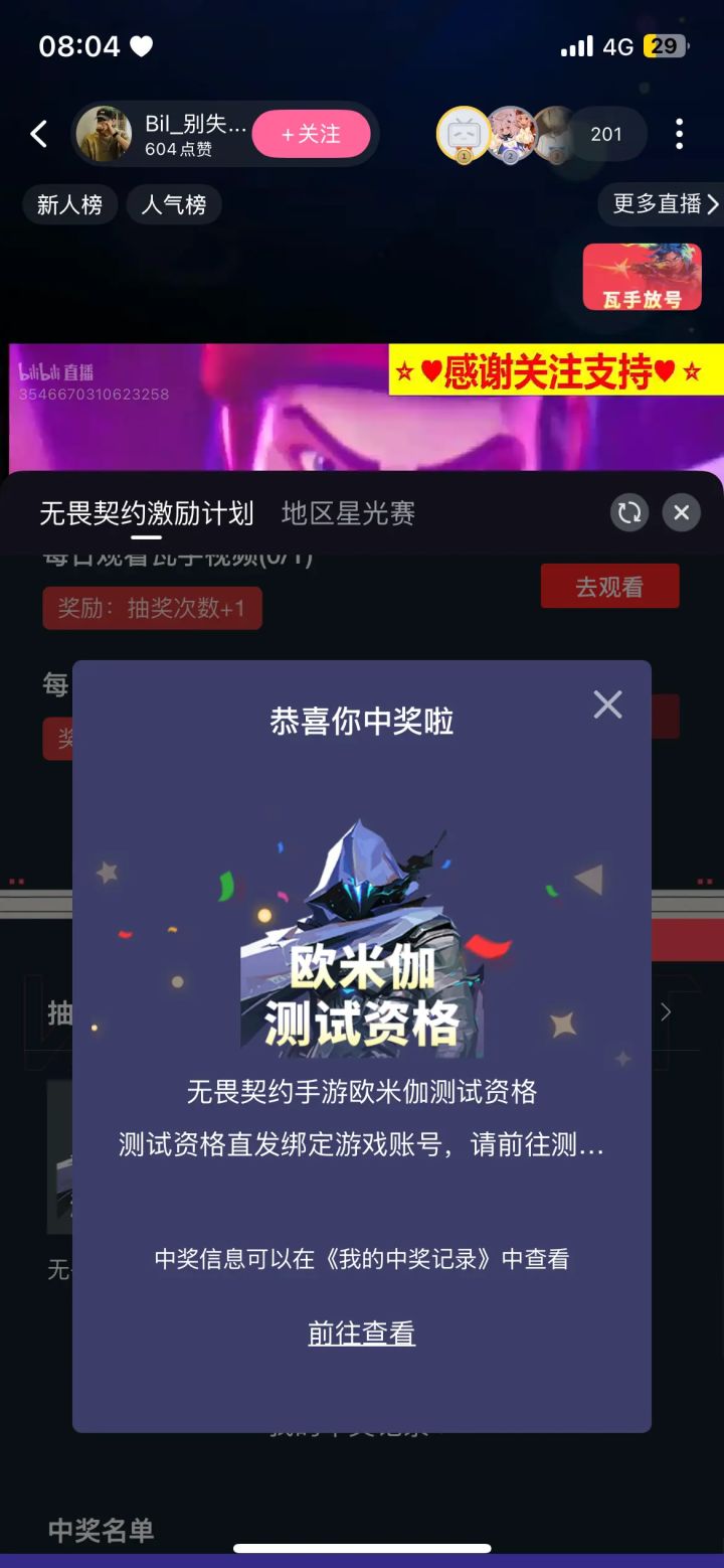 想要的火速来截图
