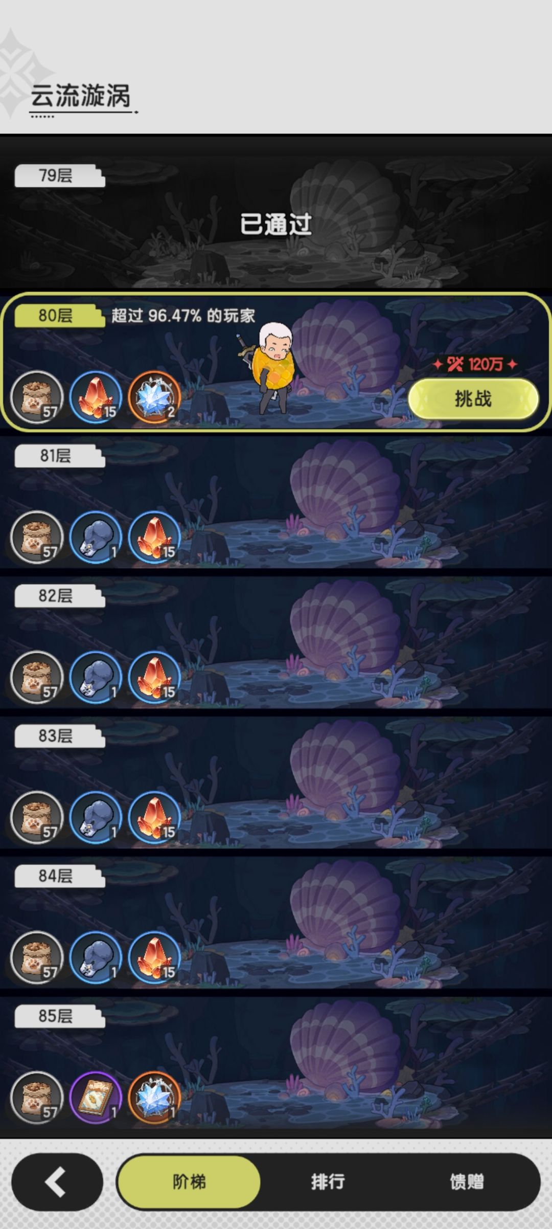 这就是骑士 1