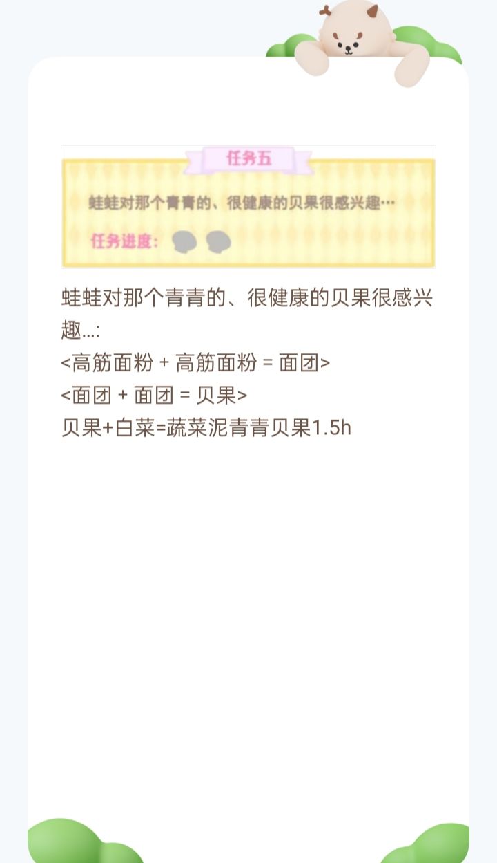 美食挑战任务不一样哦!(避雷食物已除) 3