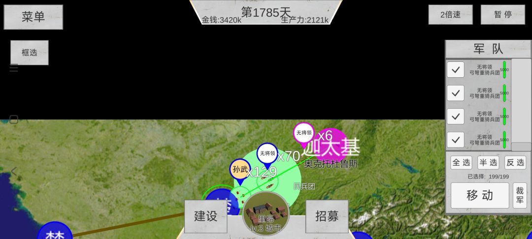 还挺好玩 3