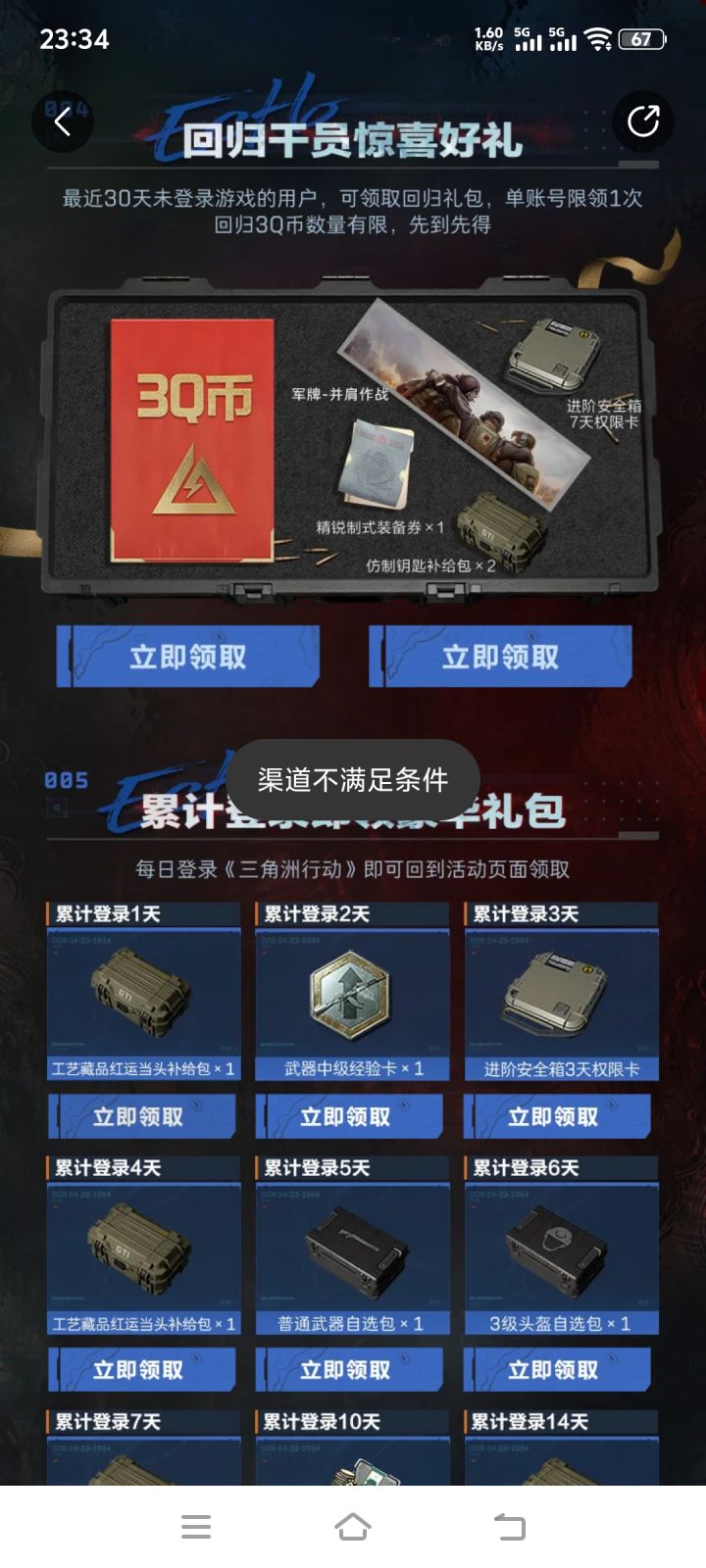 Tap tap什么意思截图