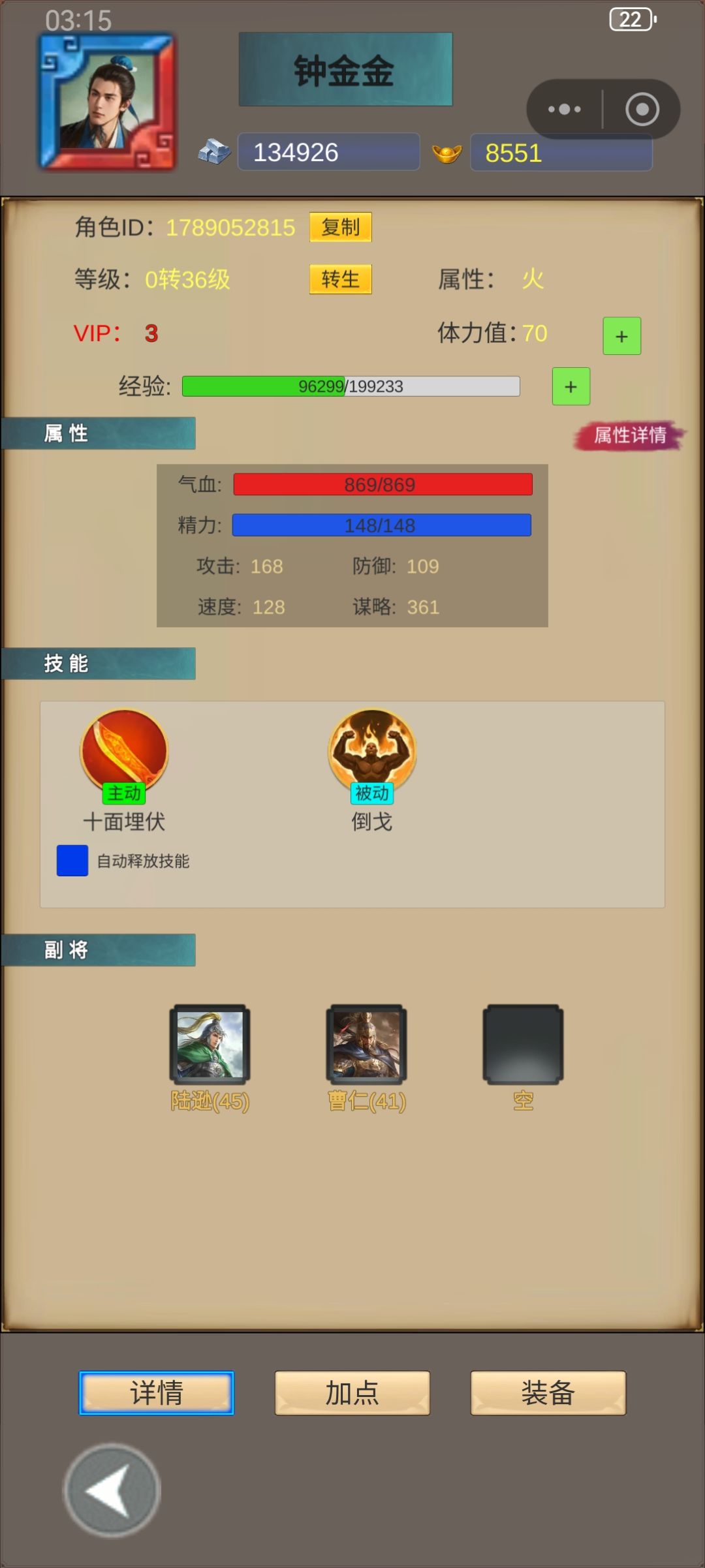 前期打法推荐截图