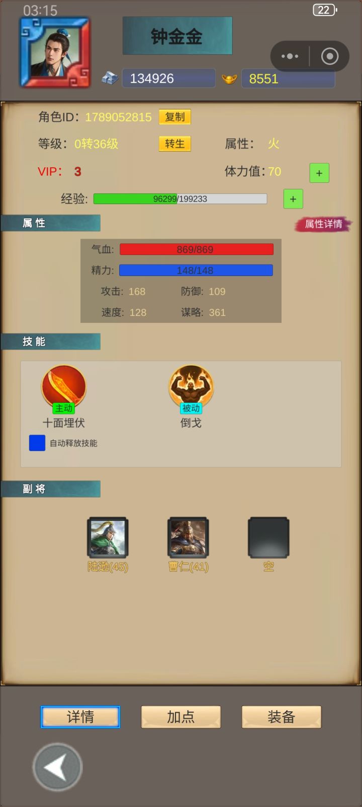 前期打法推荐截图