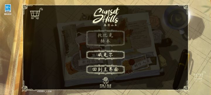我用12多块钱买的然后里面也要买吗?截图