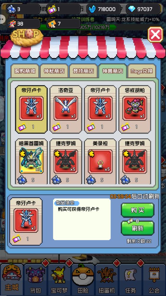 宝可梦像素风手游超绝截图