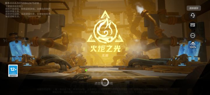 进不去了吗截图