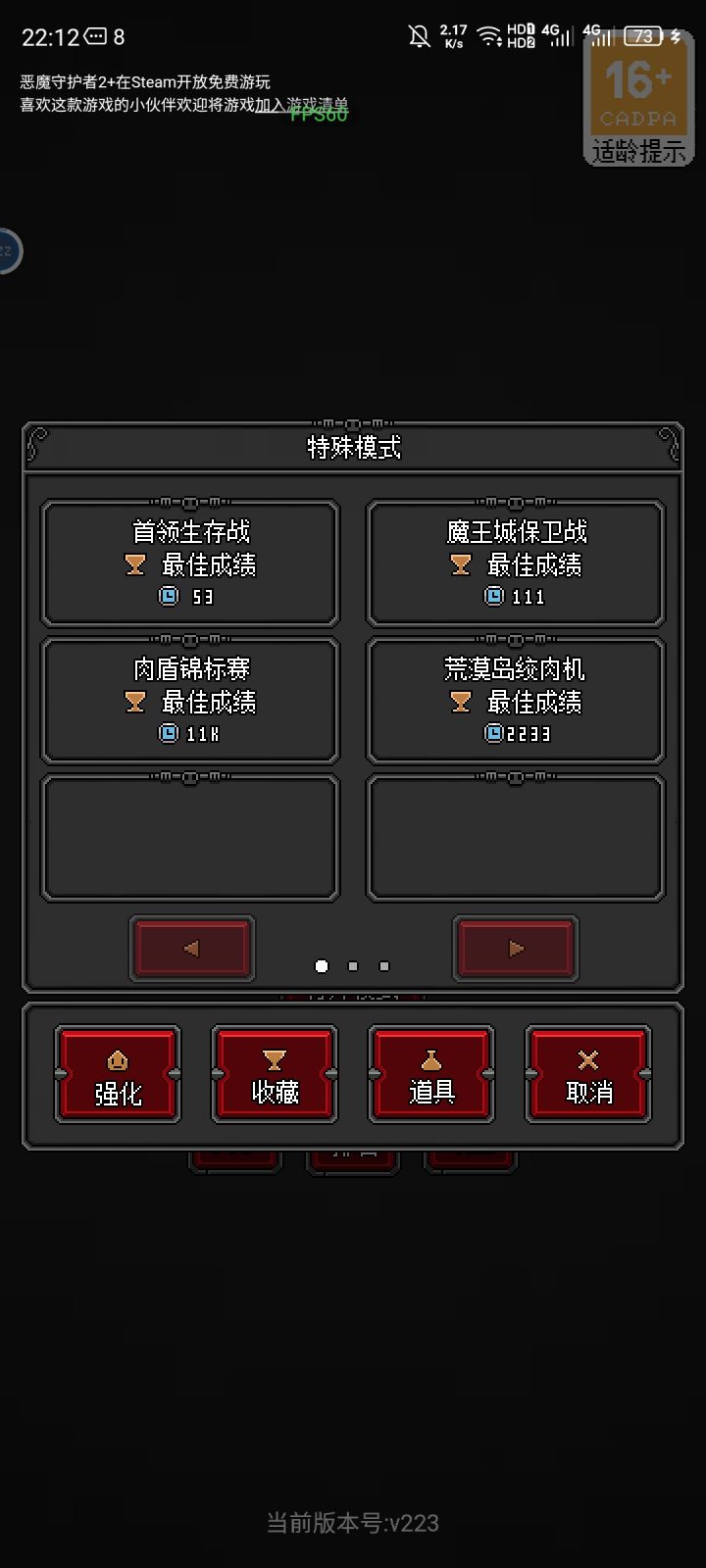 某界人类魔族世界大战主战场:感叹号出现了截图