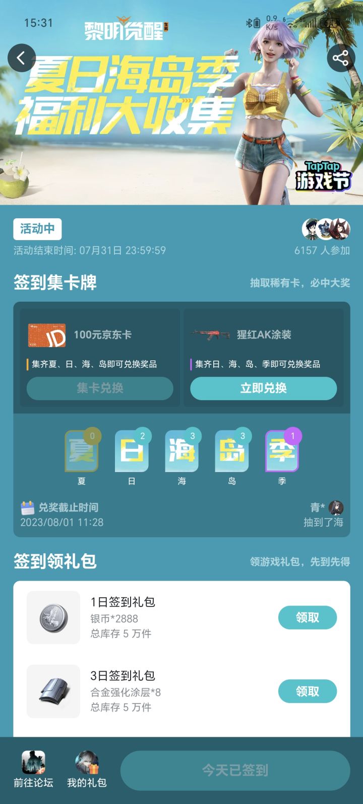 皮肤有人要吗截图