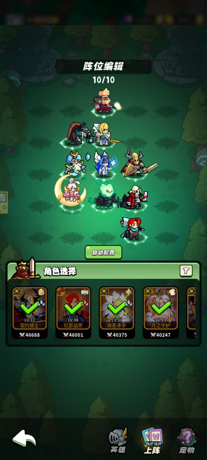英雄站位分享截图