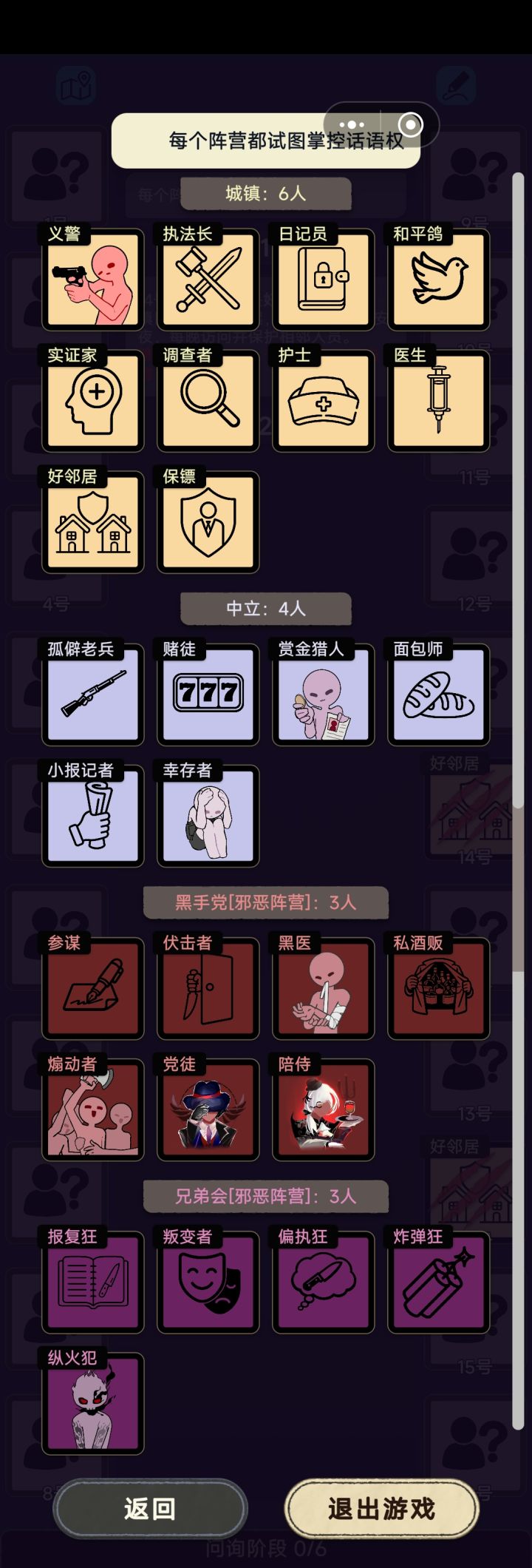 四方会谈截图