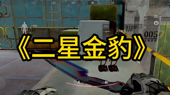 啊？？三个金豹一起卖可以卖190万？截图