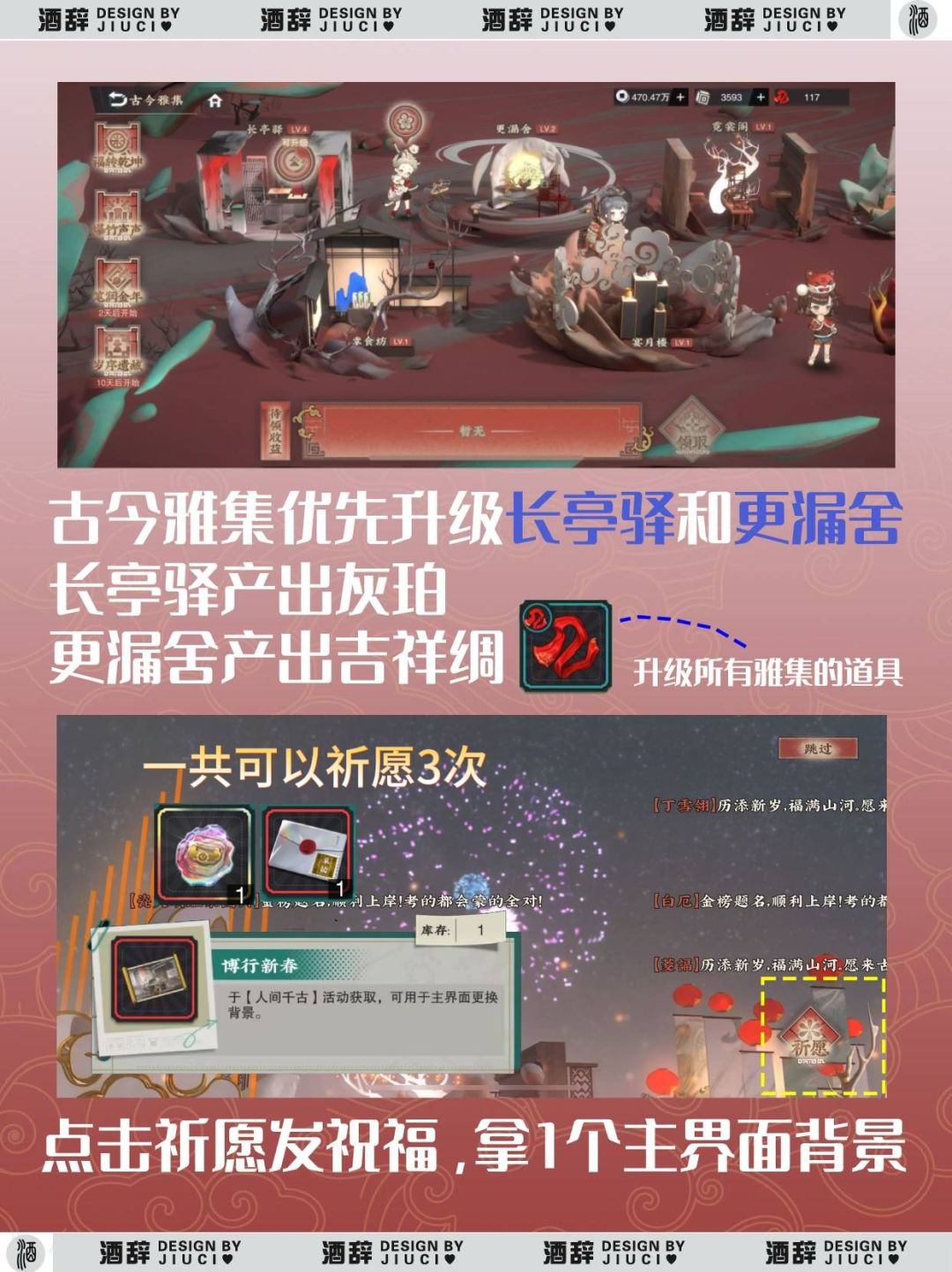 【物华弥新】1.8版本人间千古活动玩法 2