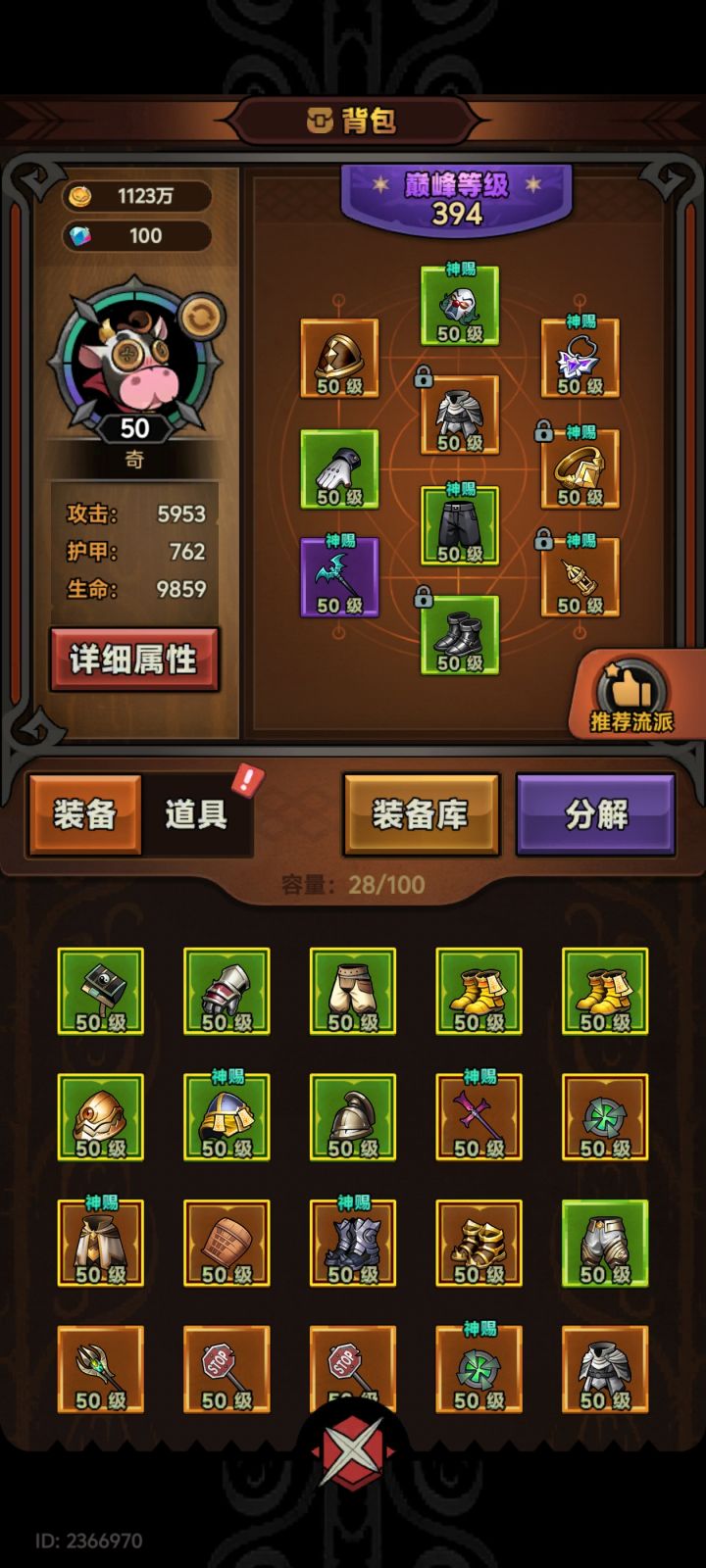 11区的干不动啦截图